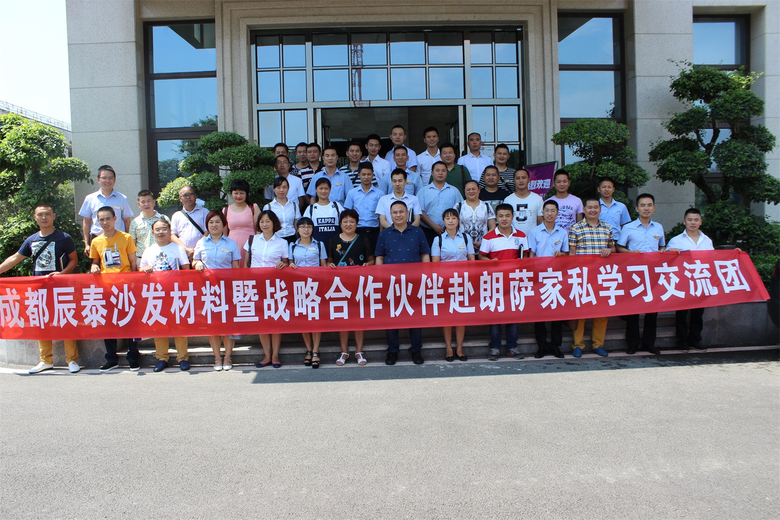 2016年组织第一批客户到重庆朗萨家私交流参观